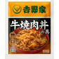 【冷凍】吉野家 牛焼肉丼の具 20袋 1袋（120g）×20袋