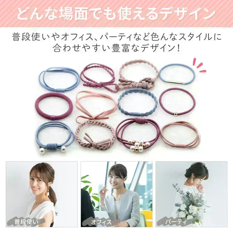 【予約商品・発送時期は商品説明に記載】【ミックス】ヘアゴム12種類セット　ヘアゴム おしゃれ セット ブランド 子供 おしゃれ 無地 シンプル