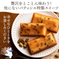 使用不可【超得ハイパーSALE】送料無料 【神明パティシエ監修】 ごろごろフィナンシェ　ベリー　12個セット [ 詰め合わせ ギフト スイーツ 焼き菓子 セット お取り寄せ おしゃれ ]