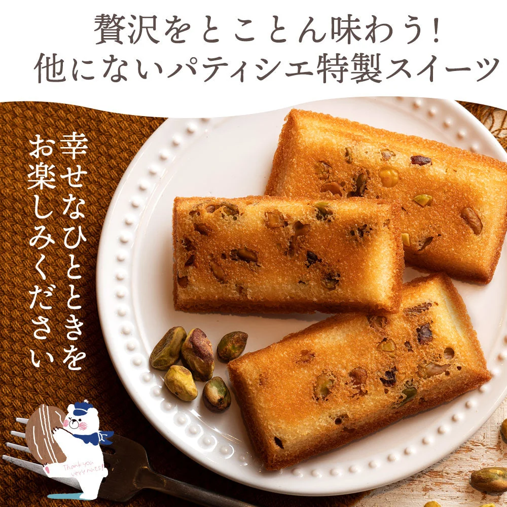 使用不可【超得ハイパーSALE】送料無料 【神明パティシエ監修】 ごろごろフィナンシェ　ベリー　12個セット [ 詰め合わせ ギフト スイーツ 焼き菓子 セット お取り寄せ おしゃれ ]