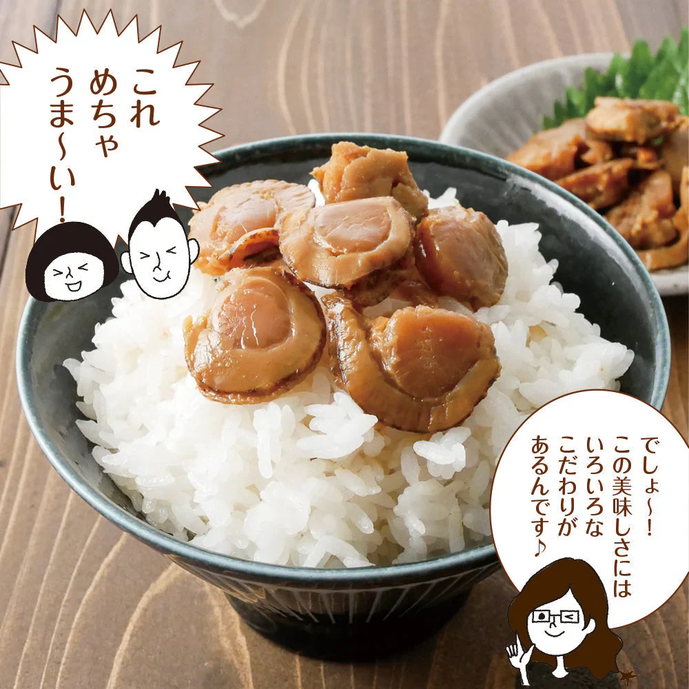【4個セット】日本橋いなば園 北海道産 帆立うま煮 70g ネコポス メール便送料無料