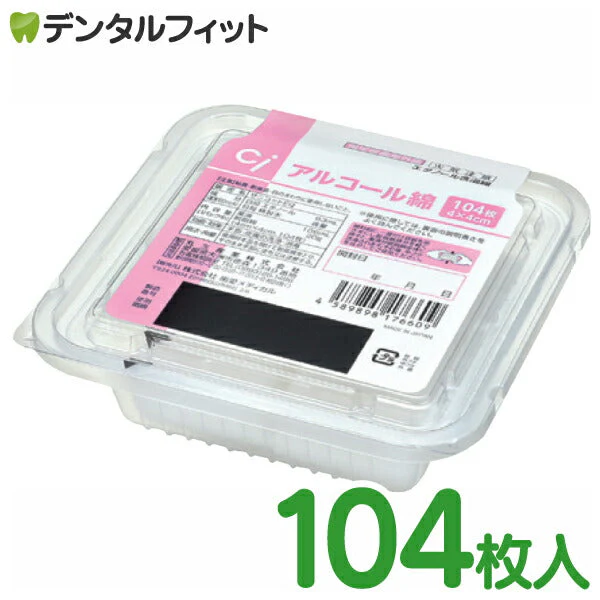 Ciアルコール綿（エタノール83％）1パック（104枚入）4×4cmカット綿