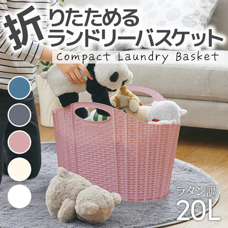 【ピンク】【ラタン調】【20L】ランドリーバスケット 折りたたみ スリム 大容量 コンパクト おしゃれ 洗濯かご 洗濯カゴ 持ち手 持ち手付き 洗濯機横 省スペース 軽い 軽量 収納 洗濯 かご カゴ バスケット 洗濯物入れ 買い物かご 一人暮らし 新生活
