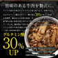牛めしの具(プレミアム仕様)３０食セット【最安値に挑戦】【リピート】牛丼 松屋