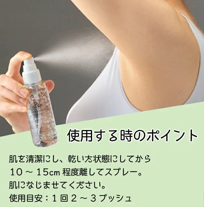 リッシュビー　薬用アロマデオドラントミスト 100ml 医薬部外品◆医薬部外品 24時間消臭 わきが 皮膚汗臭 臭い におい フレッシュシャボンの香り しゃぼん スプレー ボディケア 消臭 足 靴 脇 服 24h 夏 汗 父の日