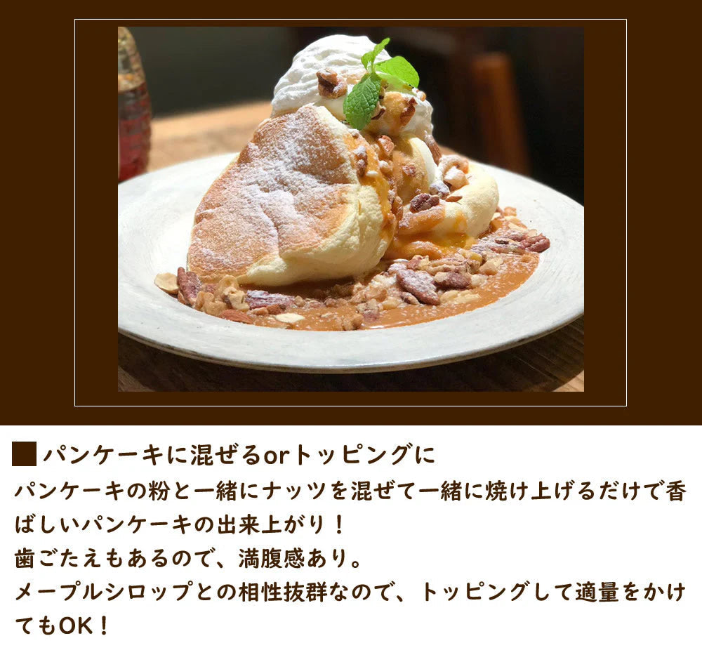 【1kg】3種類のミックスナッツ 無塩 無添加 無油 素焼き