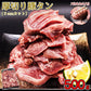 厚切り タン 500g×1pc 約5mm カット 厚切り豚タン バーベキュー BBQ タンスライス スリット入り ギフト クリスマス 年末年始 味付けタン 豚タン