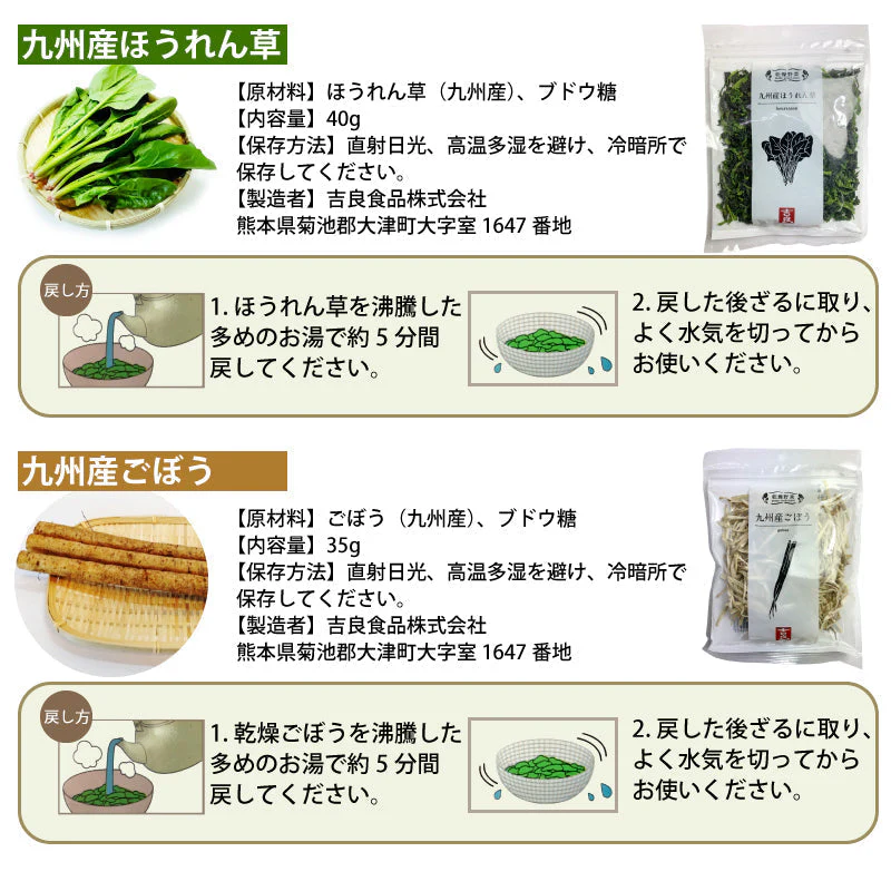 九州産　乾燥野菜　３種　＋　みそ汁の具　２種　計５袋セット　簡単　便利 みそ汁 味噌汁 キャンプ　保存　野菜　ネコポス便　全国送料込【家計お助けSALE】