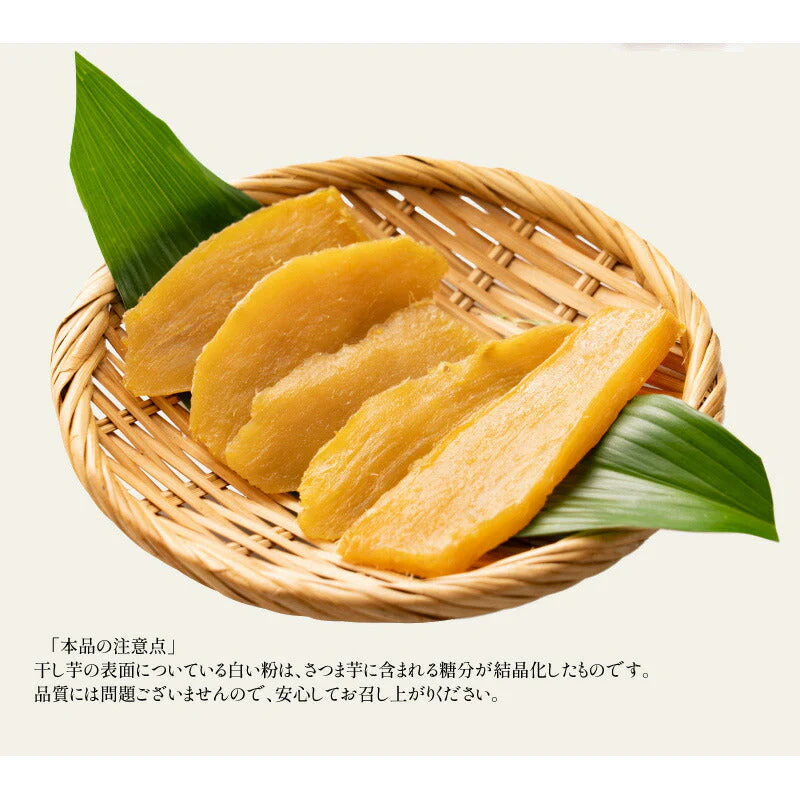 干し芋 80g 鹿児島県 紅はるか さつまいも サツマイモ お徳用 スイーツ お菓子 贈り物 美味しいもの 送料無料  あす楽 おつまみ ギフト プレゼント ※ポスト投函商品の発送は1～2週間前後になります