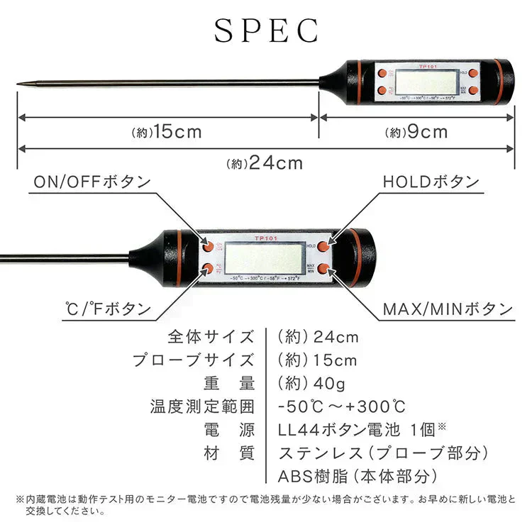 料理温度計 キッチン料理 スティック温度計 天ぷら フライ 温度 測定 計測 デジタル 表示 確認 摂氏 華氏 切替 新生活 水槽 水換え 車 油温計