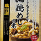 御飯の素詰め合わせセット