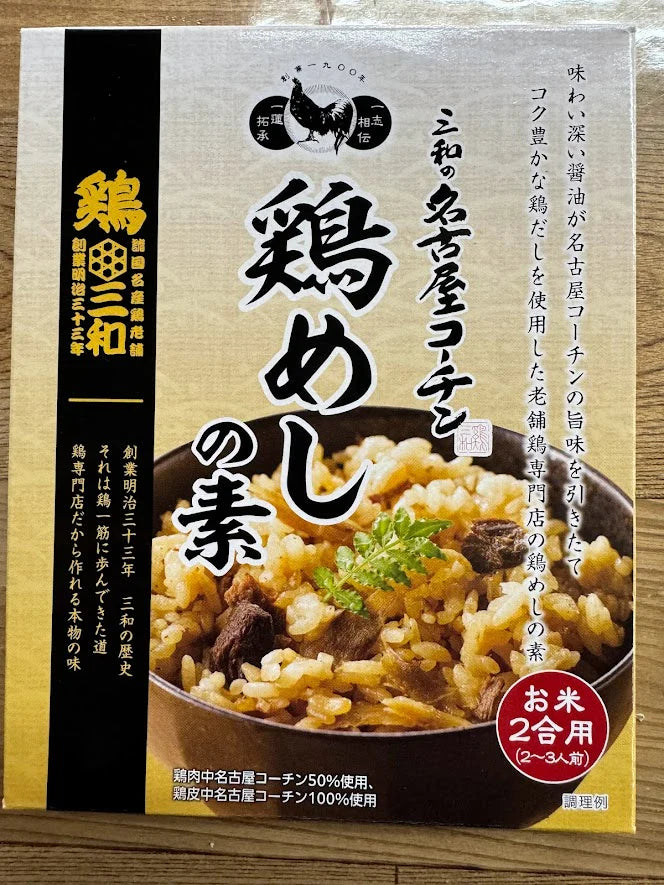 御飯の素詰め合わせセット