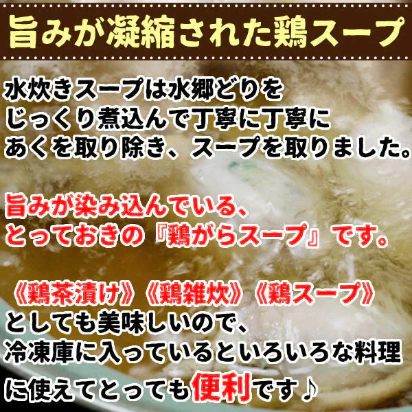 1日1500セットが完売！大人気！手羽先餃子鍋セット