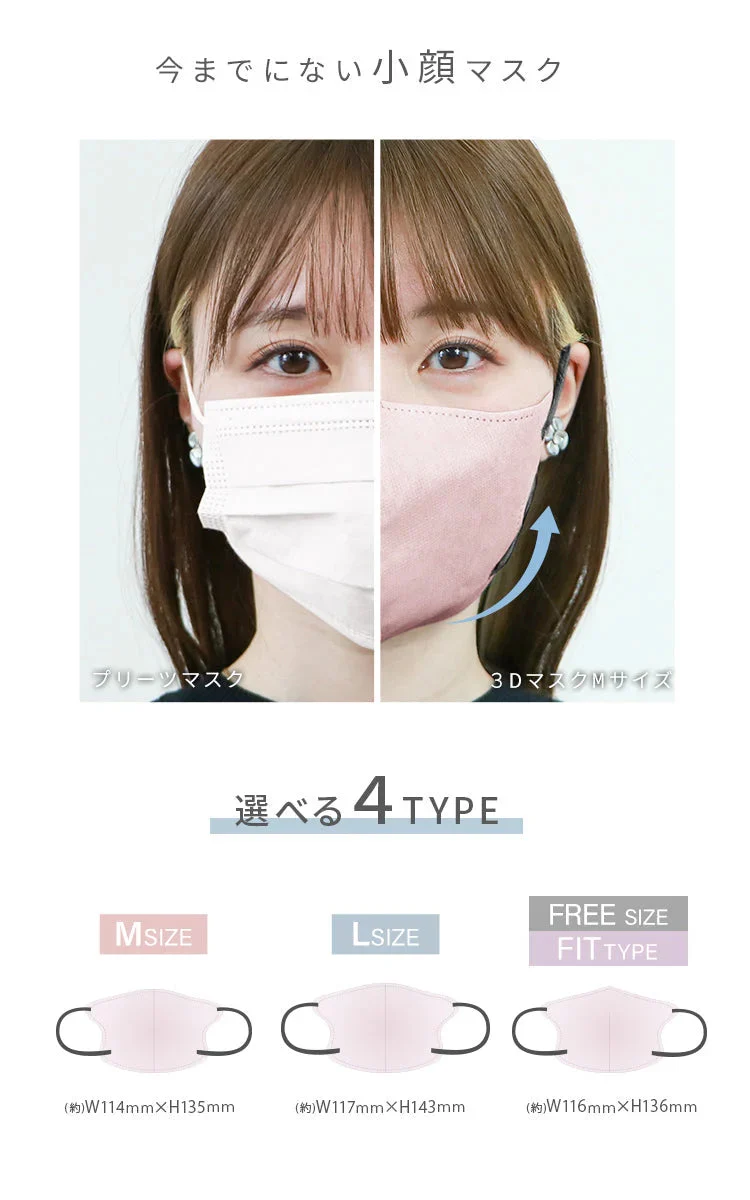 【Lサイズ】【オールドレース×ボルドー】立体マスク バイカラー 両面 同色 立体 不織布 カラー 血色 3Dマスク 3D マスク 2D 2Dマスク 美人 小顔 使い捨て カラーマスク 美 シルエット ジュエルフラップマスク 3Dデイリースタイル Jewel Flap Mask 公式 WEIMALL
