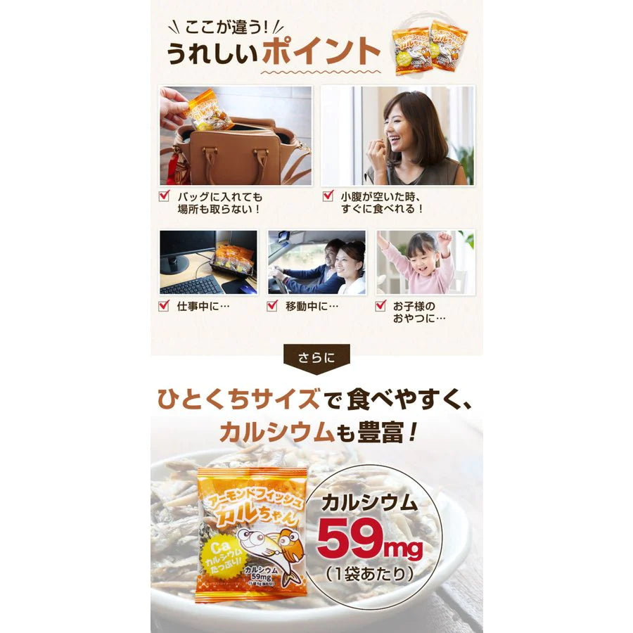 30袋入り小魚アーモンドかるちゃん【ご新規さん限定商品】