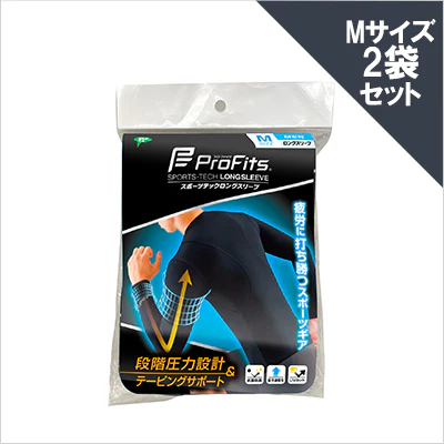 プロ・フィッツ スポーツテックロングスリーブ MEN Mサイズ×2袋