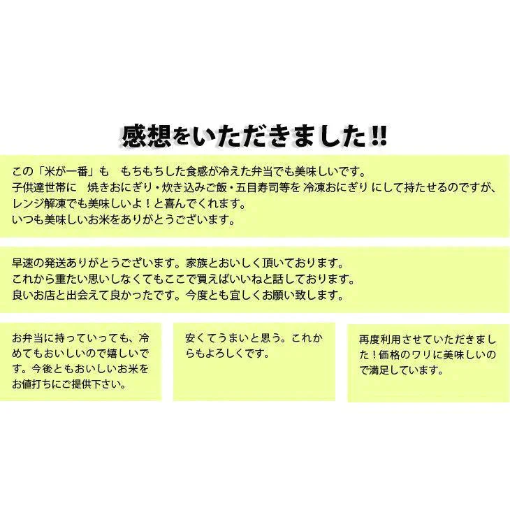 ブレンドこしひかり「米が一番」30ｋｇ