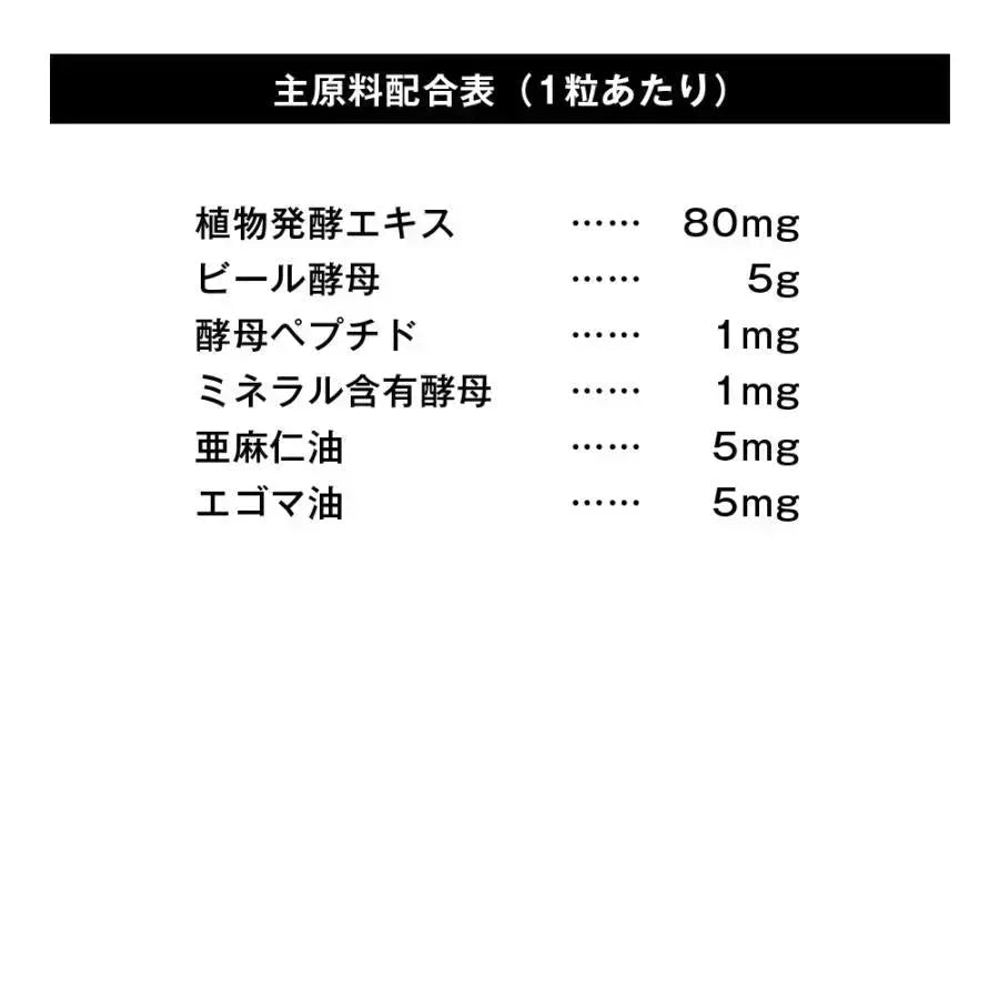 まいにち酵素《約3ヶ月分》野草 果実 海藻 キノコ 豆類を使用 送料無料 酵素サプリ