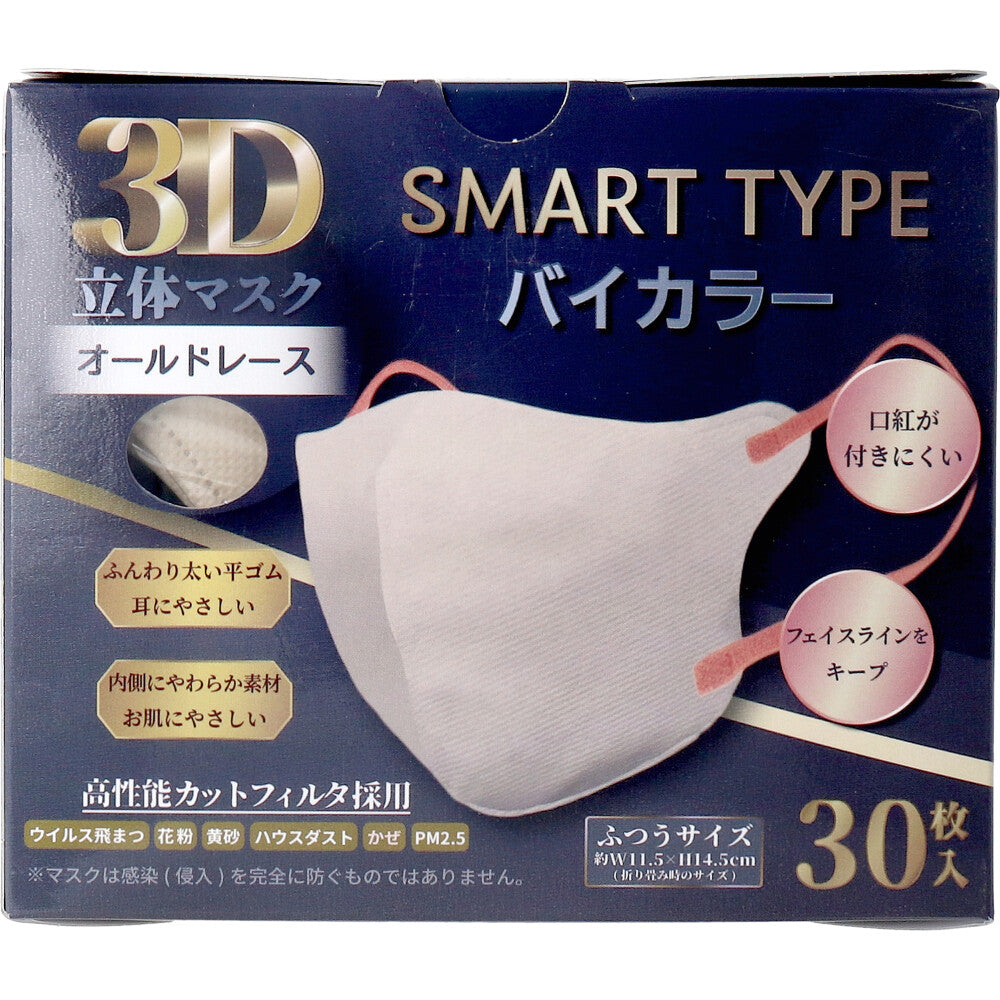 iiもの本舗 3D立体マスク スマートタイプ バイカラー オールドレース ふつうサイズ 30枚入り X6箱