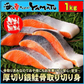 【無塩・無添加】プレミアム銀鮭“骨取り”切身 500g x 2パック=1kg 鱗取り 銀鮭 鮭 サケ さけ サーモン おかず お弁当 おつまみ お歳暮