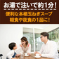 スープ 玉ねぎ 生姜入　オニオンスープ 北海道産 送料無料 10食 札幌黄