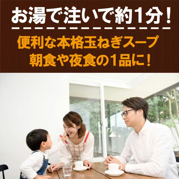 スープ 玉ねぎ 生姜入　オニオンスープ 北海道産 送料無料 10食 札幌黄