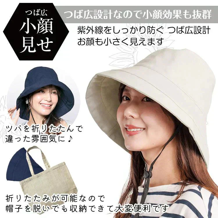 帽子 「ノーマルタイプ・ブラック」 レディース 大きいサイズ 遮光100％ 接触冷感 UVカット つば広 折りたたみ 飛ばない 日よけ 春夏 あご紐 小顔効果 大きめ おしゃれ 可愛い 母の日 お花見