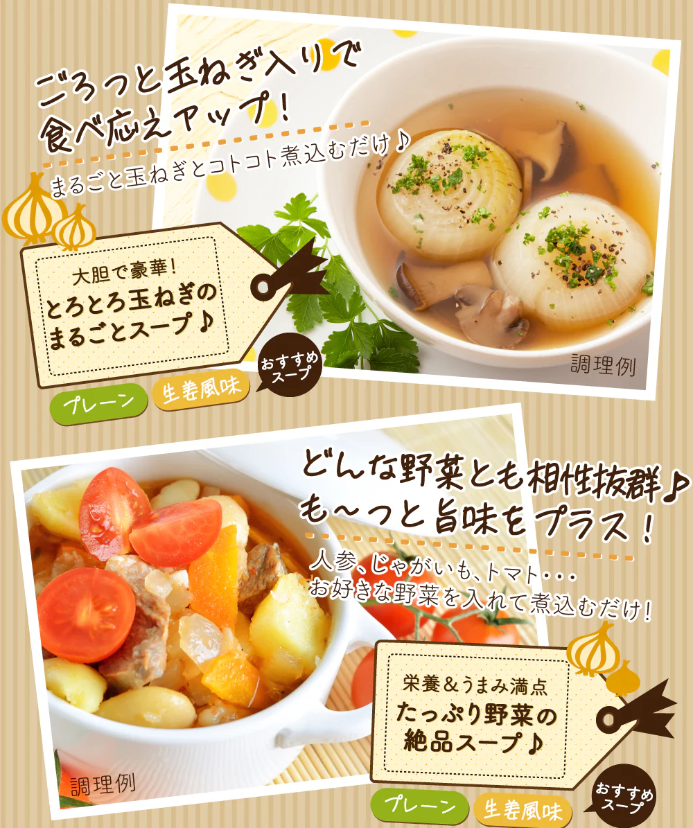 送料無料 北海道玉ねぎスープ 30食 個包装 携帯スープ 顆粒 軽量 食品 お試し お手軽 オニオン 玉ねぎ タマネギ スープ 調味料 万能調味料 ポスト投函便