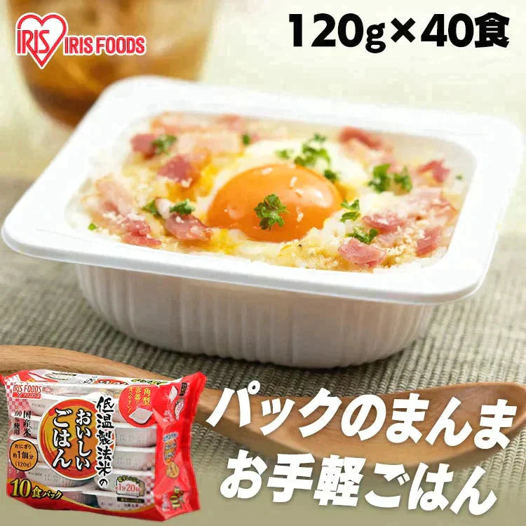 【カートアップNG】【超シェア買い祭】【84.5円/食】低温製法米のおいしいごはん アイリスオーヤマ  パックご飯  120g×40食