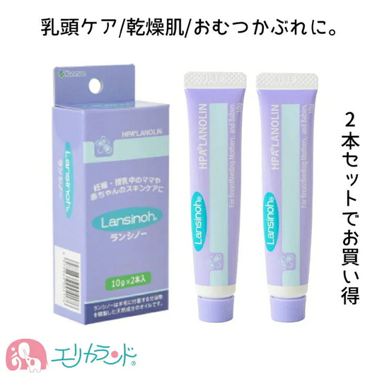 カネソン Kaneson ランシノー 10g 2本入り 授乳 保湿 クリーム おっぱいのケアに リップクリーム 全身のスキンケアにもおすすめ 妊娠中や授乳中に 新生児 赤ちゃんにも ベビークリーム 天然油脂 2本セット オイル 4979869004176 送料無料