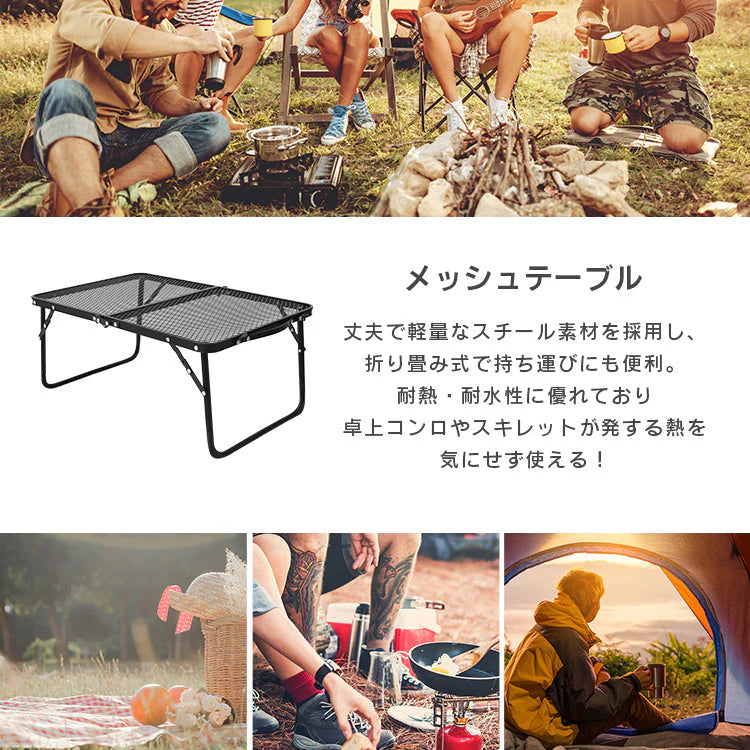アウトドアメッシュアルミテーブル 60cm ブラック キャンプ BBQ キャンプ飯 アウトドアテーブル アウトドア メッシュテーブル レジャーテーブル 折りたたみ キャンプ バーベキュー 運動会 おしゃれ ヴィンテージ調 折畳テーブル