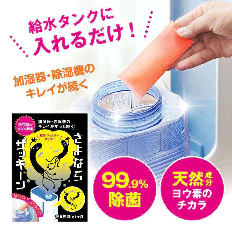 さよならザッキーン4包入り