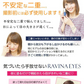二重をつくる衝撃の実感力ふたえ専用美容液【ラヴィーナアイズ Ravinaeyes】二重 専用 目元潤うパッチリ習慣 保湿力 ヒアルロン酸 魅力的な目を手に入れたい 潤いをキープモデルさんも愛用中最高品質の成分配合スキンケア効果も抜群 まぶた たるみ 老け顔 ケア 引き上げ 塗って寝るだけ 引き上げ 二重 三重 四重 ヒアルロン酸 コラーゲン 目元ケア アイケア コラーゲン ナイトケア 美容液 日本製