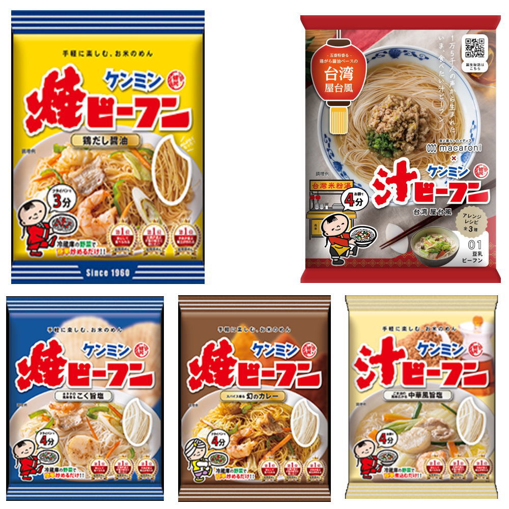 ケンミン焼ビーフン 10袋 台湾屋台風 カレー 鶏だし醤油 こく旨塩 中華風旨塩 米から作ったヘルシーな麺 200～226 kcal 袋麺 焼きそば