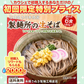 讃岐生そば 6食セット(麺のみ) 送料無料 香川県 産地直送 お試し グルメ 食品 フード アレンジ 人気 おすすめ ポスト投函 麺 純生 生麺【ご新規さん限定商品】