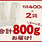 本場讃岐うどん 超平打ち麺 400g×2袋 合計800g小分け で便利！