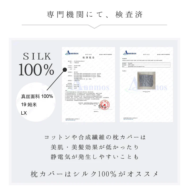 【ブラック】【商品名：シルク100%makuraカバー】