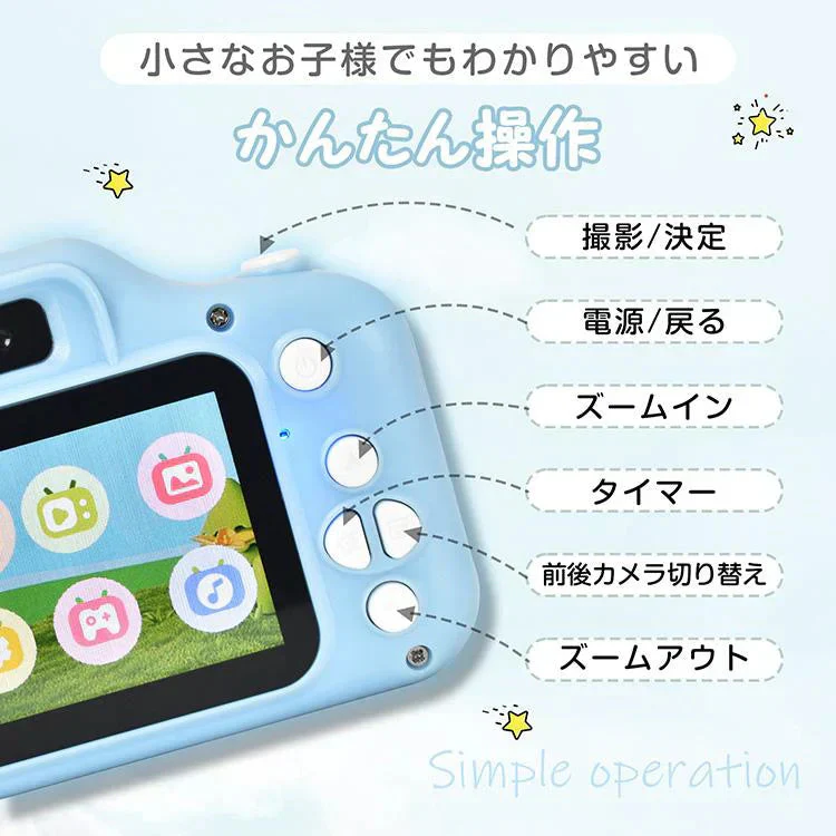 キッズ用デジタルカメラ 「ブルー」 キッズカメラ トイカメラ 高画質 誕生日 プレゼント 4800万画素 子供 動画