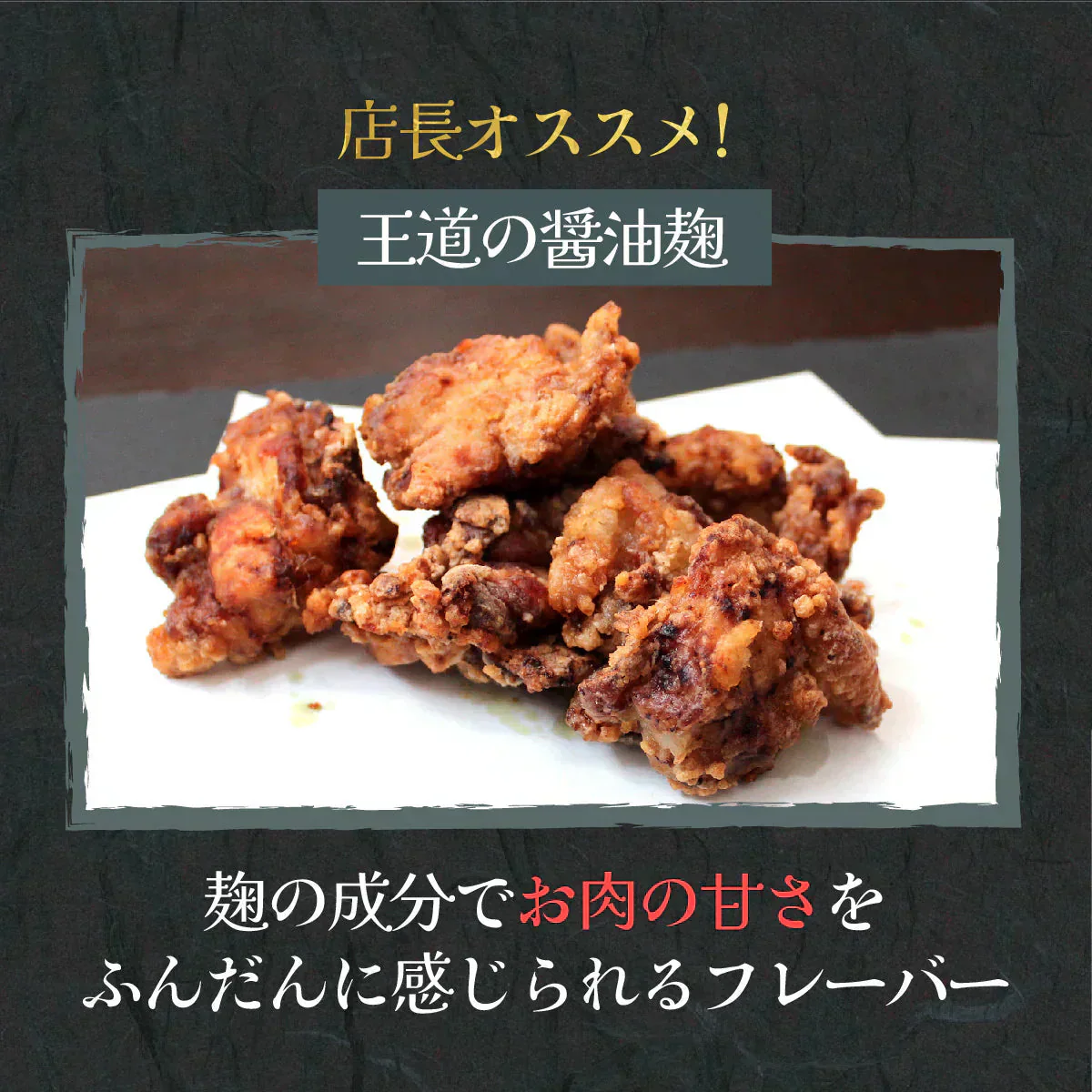 から揚げ6種の味 1.2kg（各200g×6袋）