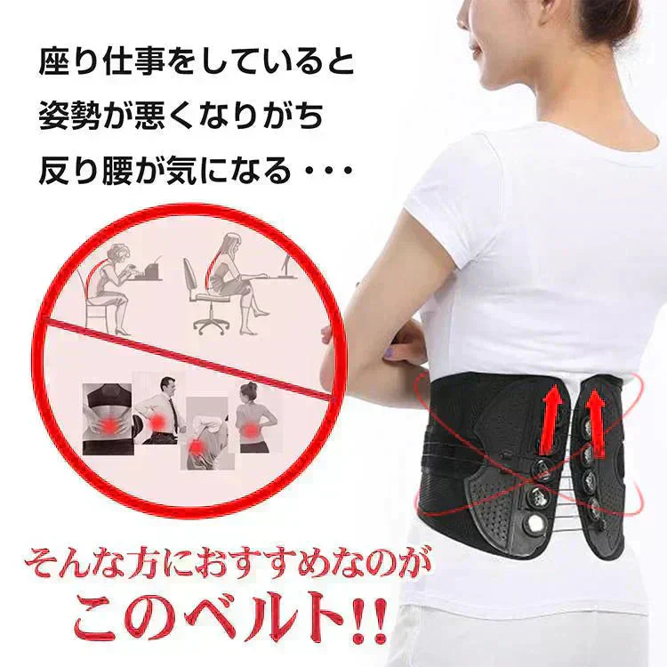 骨盤ベルト 「Mサイズ」 腰サポーター 腰楽ベルト サポートベルト 骨盤補正サポーター 姿勢矯正サポート 腰ベルト 産後 洗濯可 男女兼用 座り仕事 父の日