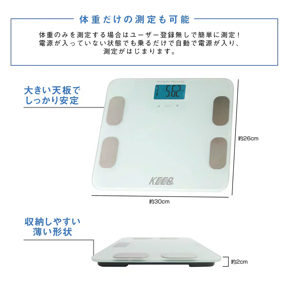 macros マクロス KEEPs 体組成計 カラダスケール WH MEHR-10  体重計