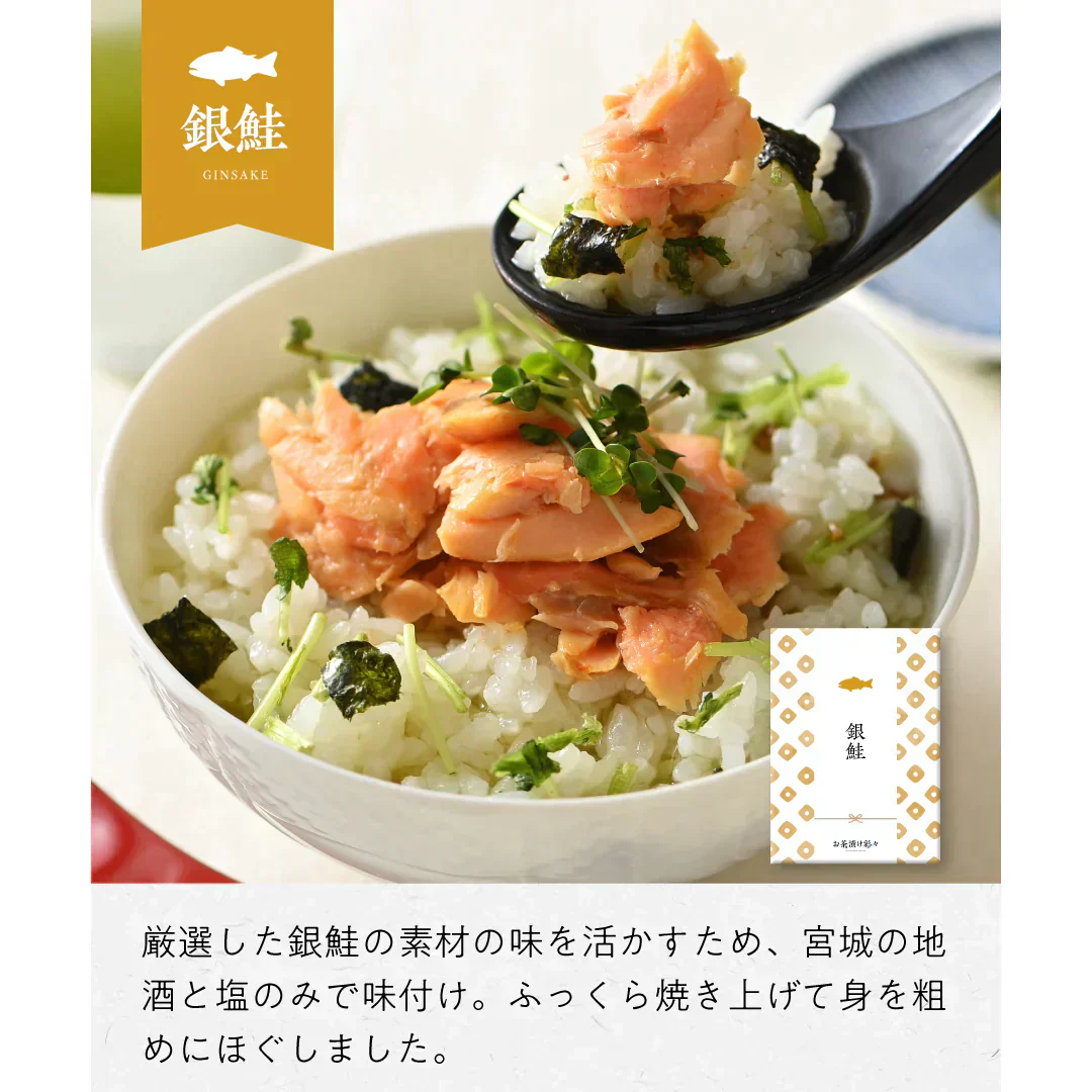 高級茶漬け お茶漬け彩々（ギフト 6食分 金目鯛 鰻 鮭 鯖 うなぎ さけ さば 魚介 だし 茶漬け）