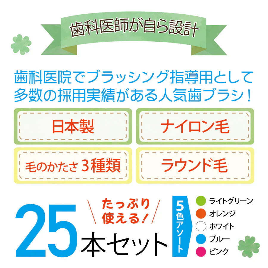 歯ブラシ Ci703（MSやややわらかめ）25本