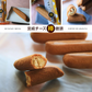 チーズ饅頭(まんじゅう)スティック 7本