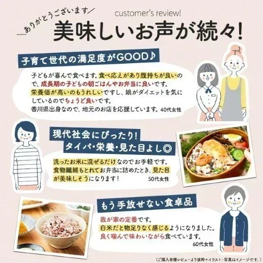 800g 完全国産 未来雑穀21+マンナン (400g×2袋) 雑穀米