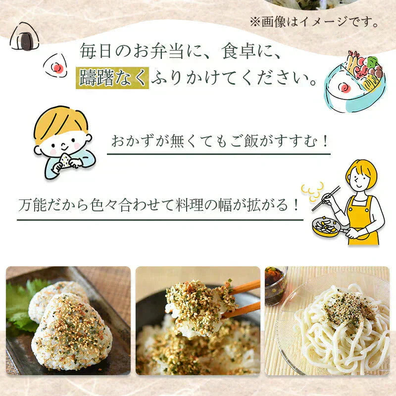 大容量500g！＜万能ふりかけ（かつお）＞