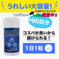 【お得！アップアップアップ・ 6個＋1個オマケ】カルシウム サプリメント 成長期 思春期 大人 子供 サポート 高校生 中学生 小学生 栄養 アップ 補助 身長 成長 専用 悩み思春期から大人 身長サポート 成長期サポートアップアップアップ UPUPUP 健康サプリ 健康サプリメント 食物繊維 美容成分 売れ筋 爆安 格安 激安 コスパ最高 コスパ最強 お肌 健康食品 10代 20代 30代 40代 50代 お得 大容量 日本製 おすすめ 国産