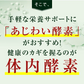 あじわい酵素（31包入り）美容サプリ  国産野菜・果物キノコのみを使用！美容と健康にうれしい成分をプラス！乳酸菌、ビタミンC、ペースト状 ダイエット サプリ ゼリー