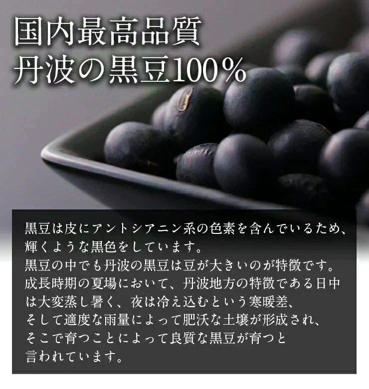 🩵黒豆茶 １００包／国産丹波産１００％／便利なティーパック／健康茶／香ばしくておいしい