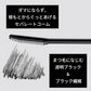 在庫限り　ettusais　エテュセ 　アイエディション (マスカラベース) 　２本セット　　マスカラ下地 　透明ブラック液 6g 　２本セット